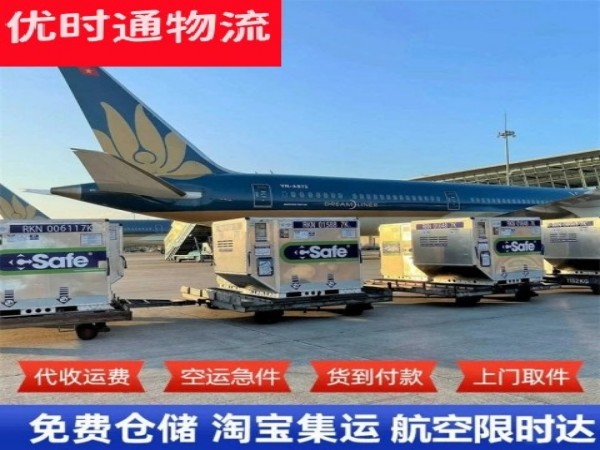 泾源到克罗地亚空运加急专线